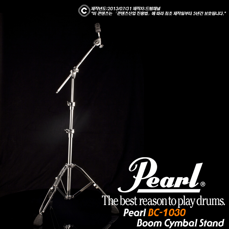 Pearl Boom Cymbal Stand BC-1030 /BC1030